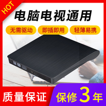 Laptop Universal external optical drive DVD Mobile USB External DVD burner Support TV playback