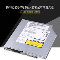 Brand new TEAC suction W28SS SATA DVD Serial Port Notebook All-in-one Built-in CD Driver