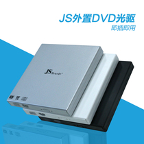 Notebook external optical drive mobile USB DVD optical drive computer optical drive Universal