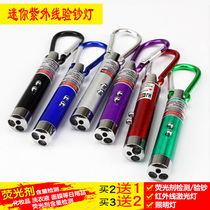 UV money detector pen Money detector lamp Fluorescent agent pen lamp Purple flashlight Laser laser lamp Infrared lamp