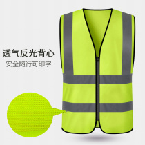 Reflective Safety Vest Yellow Waistcoat Construction Traffic Riding Road Administration Breathable Protective Clothing Fluorescent Clothing Print Letdown