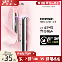 New West Mystery Lip Balm Women Moisturizing Lipstick Color Color Replenishing Water to Deadline Lips Official Flagship Store