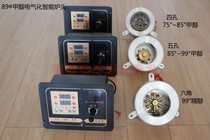 Methanol 89# electrified non-fan intelligent stove head one-key start electronic gasification stove accessories
