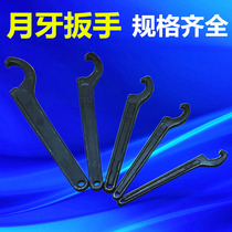 Crescent wrench Side hole hook wrench and cap wrench Round nut wrench CNC wrench 22-26 110