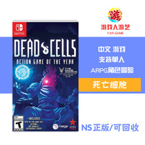 Gamer entertainment Switch NS game Dead cell annual edition Giant Rise DLC Chinese