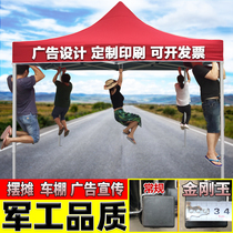 Outdoor advertising tent custom logo printed four-legged umbrella stall canopy awning folding four-square umbrella