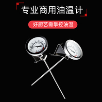 Commercial oil temperature gun kitchen measuring instrument kitchen water thermometer frying sensor oil temperature meter household