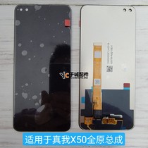 Yu Cheng screen Suitable for Realme X50 screen Total come true me x50 X3 LCD glass inner and outer display