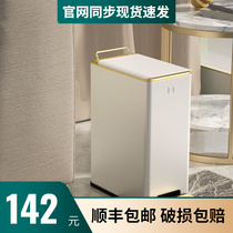 Wheat Barrel Bucket Toilet Trash Can Home Modern Light Lavish High Face Value Pedaled with cover Toilet Narrow Slit Sanitary Pail
