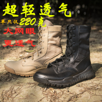 Summer CQB ultra-light combat training boots male breathable special forces female high-top security military training shoes 511 security tactical boots