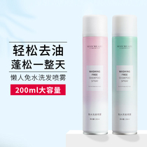 Li Jia Saitai Leave-in hair spray Dry hair water-free shampoo Dry cleaning Confinement oil control fluffy and refreshing artifact woman