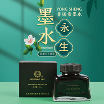 Immortal non-carbon large bottle ink 48ml pen ink black blue blue black non-blocking pen bottled ink