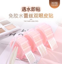 Glue-free mesh lace double eyelid stickers invisible artifact female invisible seamless lasting beauty stickers stick when exposed to water