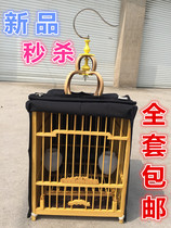 Thrush square cage No 2 Full set of pressed head bird cage transport bath bamboo cage cage clothing cover imitation stainless steel hook