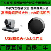 Factory direct teleconferencing omnidirectional microphone speak410 with HD video conference Camera Camera