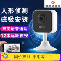Fluorite cloud C1HC wireless surveillance internet camera HD 1080p mobile phone remote home WiFi connection