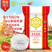 Good Remember Gold Wheels Thai Import 20 Cati Rice Classic Series Thai Jasmine Rice Thai Fragrant Rice 10KG
