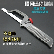 Japanese Fukuoka Mini Steel Saw Small Saw Hand Saw Fine Teeth Micro Tool Woodworking High Speed Hacksaw Frame Bow