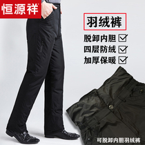 Heng Yuan Xiang season clearance middle-aged yu sweat pants male detachable inner thick warm high-waisted dad a cotton-wadded trousers