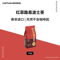 Two bags of 10% off imported Rooibos tea from South Africa redespresso decaffeinated rooibos tea