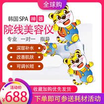 South Korea Tonic Skin X-ray Machine Sea Dense Phil Self-home Beauty Instrument Consumables