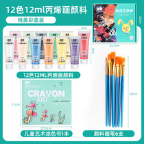 SF Belmont childrens educational propylene paint 12 color 24 color 12 ml 50 ml environmental protection no peculiar smell