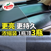 Table wax car plastic parts refurbishment reducing agent Black fragrance dustproof interior refurbishment instrument wax special car