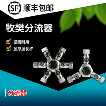 Shunfeng Mu Fan one drag two carbon dioxide co2 shunt drag three drag four drag six extension rod splitter