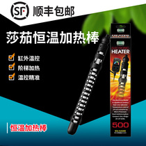 Taiwan salsa heating rod Abbott Dap short automatic constant temperature explosion-proof quartz fish tank Turtle tank short constant temperature heating rod