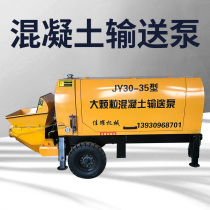 Small secondary structure concrete pump Floor heating backfill fine stone mortar pouring pump Large particle diesel ground pump