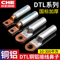 DTL16 copper-aluminum transition connection aluminum wire connector butt cable copper nose wire nose 70 square terminal