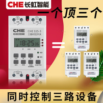 Multi-output time control switch time controller microcomputer timing three-way light box street lamp power supply automatically cuts off