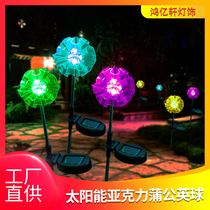 Solar acrylic dandelion lamp led luminous animal Reed lamp outdoor garden courtyard ground landscape lamp
