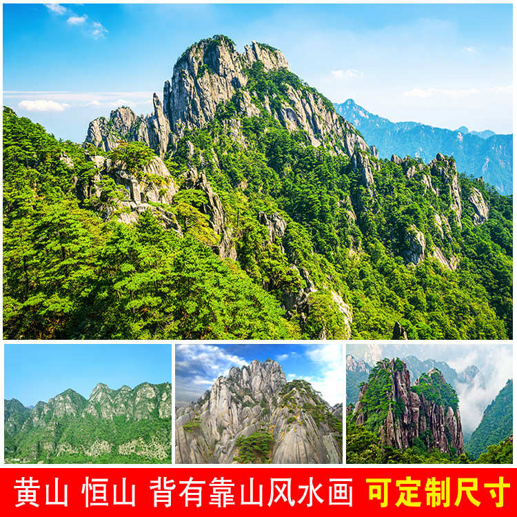 黄山风景画-黄山风景画促销价格、黄山风景画品牌- 淘宝
