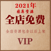 VIP whole store material World oil painting Chinese painting Dunhuang mural calligraphy Ukiyo-e HD electronic version micro spray painting core