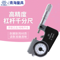 Green lever micrometer 0-25mm high precision micrometer accuracy 0 001 digital display mechanical lever micrometer