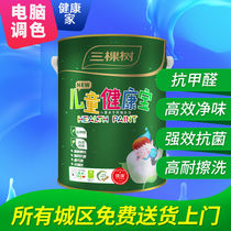 Three trees latex paint childrens paint face paint wall paint interior self-painting household White paint set