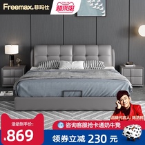 Fimasi leather bed Italian light luxury leather bed Modern minimalist minimalist master bedroom Nordic double bed Tatami solid wood