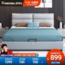 Fimasi leather bed Modern simple light luxury leather bed Master bedroom wedding bed Double bed Small apartment storage bed Tatami