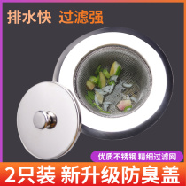 Sewer sink garbage filter kitchen stainless steel washing basin sink washing cage floor drain anti-blocking artifact