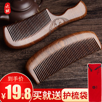 Sandalwood comb for womens household Mens special massage comb Anti-static long hair Peach wood comb hair artifact