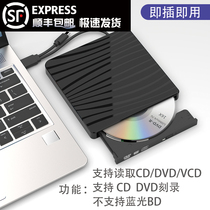 Mobile optical drive box external usb3 0 external optical drive desktop computer usb external universal optical drive notebook all-in-one machine Huawei Lenovo HP computer universal DVD burned disc playback