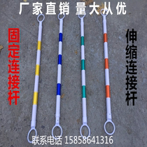 Telescopic rod connecting rod PVC road cone warning Rod telescopic link road cone rod road cone connecting rod warning Rod sign barrel