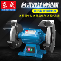 Dongcheng grinder desktop household small industrial grade 220V polishing machine electric sharpener vertical small sand turbine