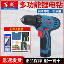 Dongcheng flashlight hand drill multifunctional household electric screwdriver Lithium electric turn pistol drill Dongcheng hand electric drill charging