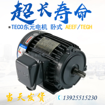 TECO TECO Electric AEEF TEGH 0 18KW 0 37KW 0 75KW 1 5KW Brake Brake Motor