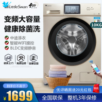 Little swan variable frequency drum washing machine TG100V 120 22 120WDG5 21DS5 Washing and drying all-in-one 10KG