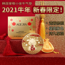 South Korea Love Gold Bull Air Cushion Flawless Moisturizing Persistent New Bb age20 Replacement Core Flagship Store Official