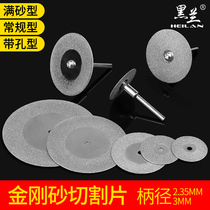 Ceramic tile beauty seam cutting piece Emery cutting piece Small cutting saw blade Glass jade grinding wheel electric grinding seam cleaning accessories