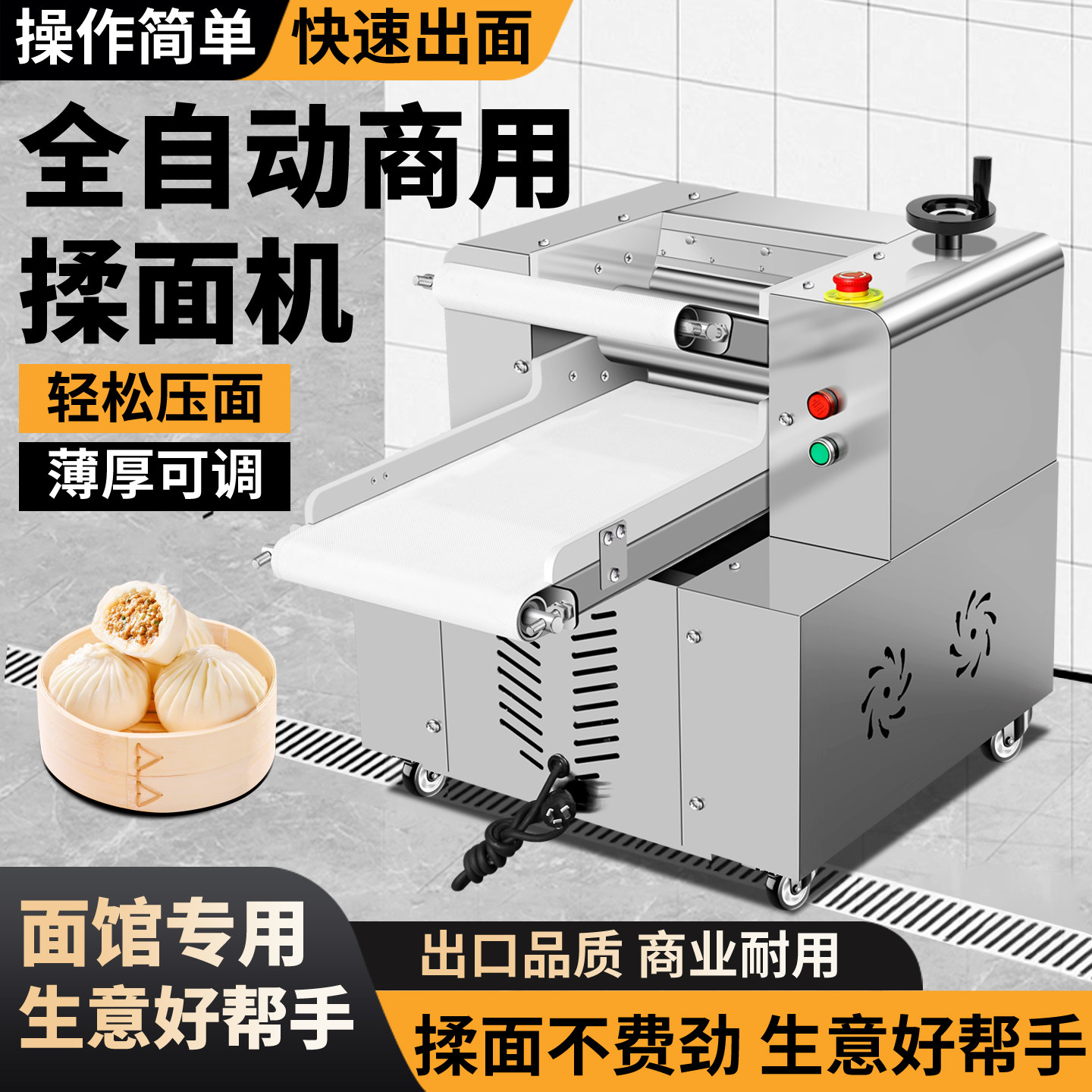350型循环压面机-350型循环压面机促销价格、350型循环压面机品牌- 淘宝